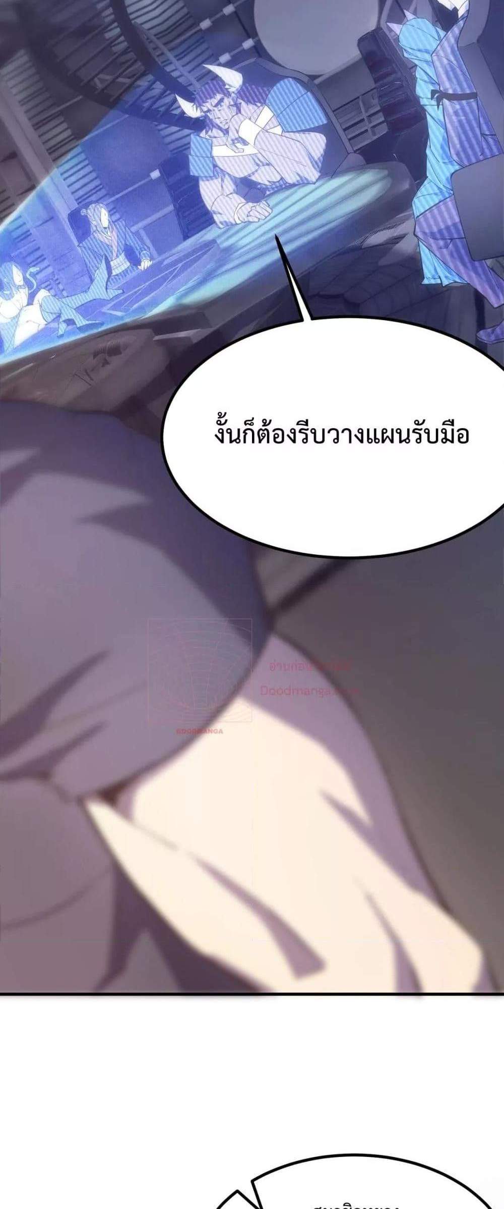 SSS level Saint Knight who transcends common sense อาชีพลับในตำนาน อัศวินศักดิ์สิทธิ์ ระดับ SSS แปลไทย