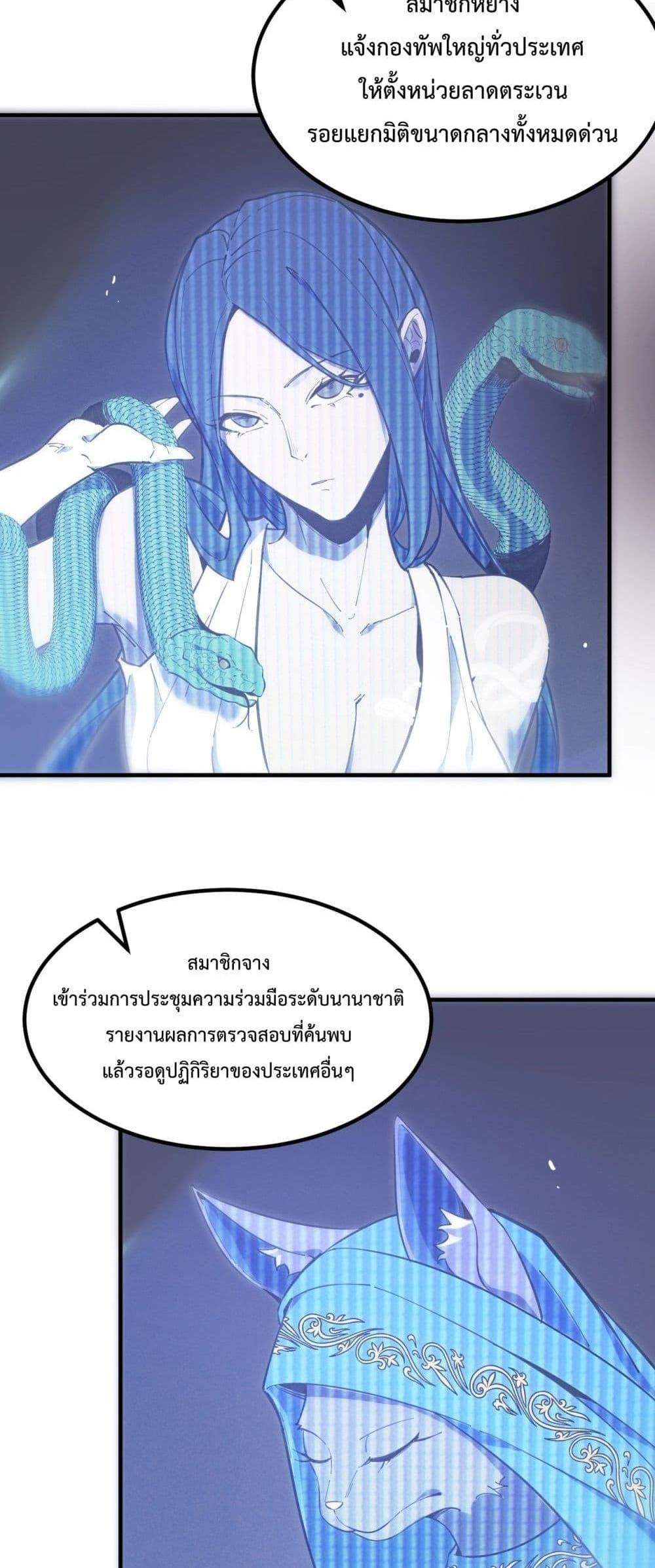 SSS level Saint Knight who transcends common sense อาชีพลับในตำนาน อัศวินศักดิ์สิทธิ์ ระดับ SSS แปลไทย