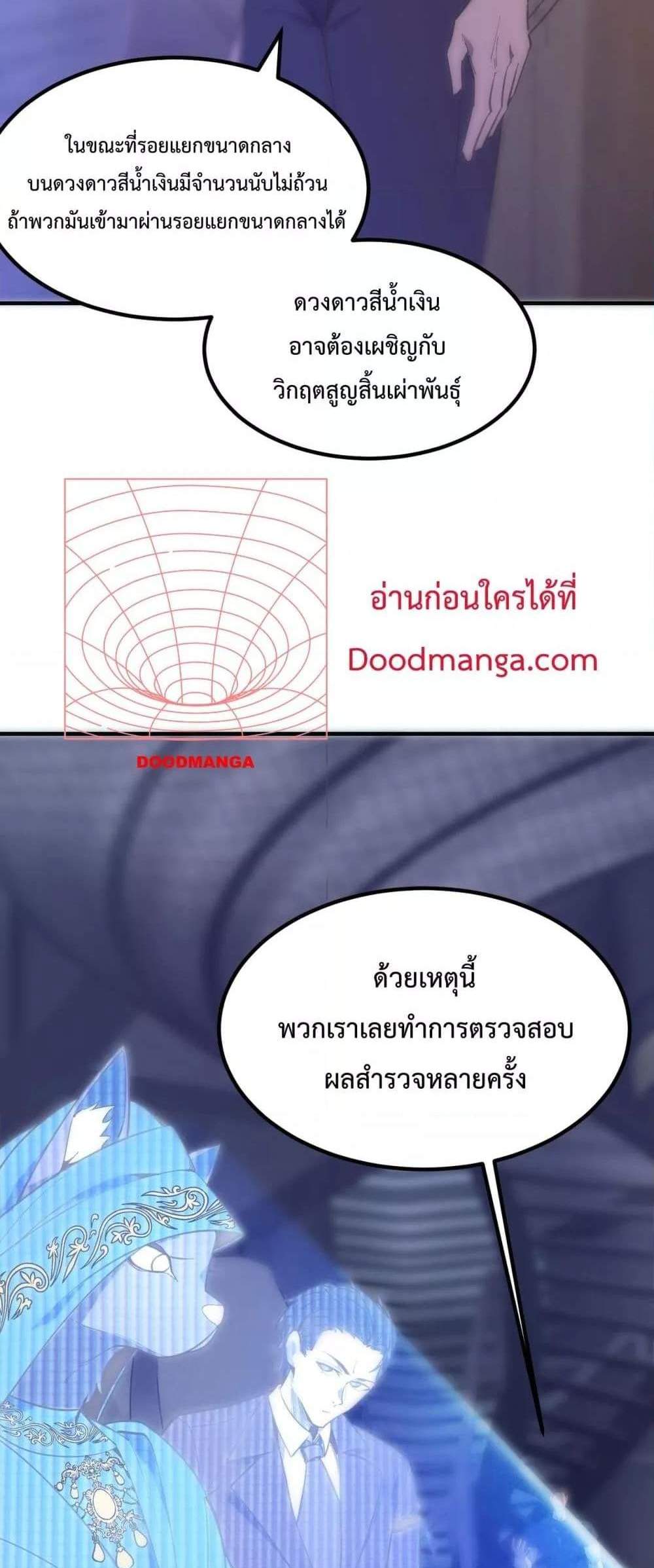 SSS level Saint Knight who transcends common sense อาชีพลับในตำนาน อัศวินศักดิ์สิทธิ์ ระดับ SSS แปลไทย