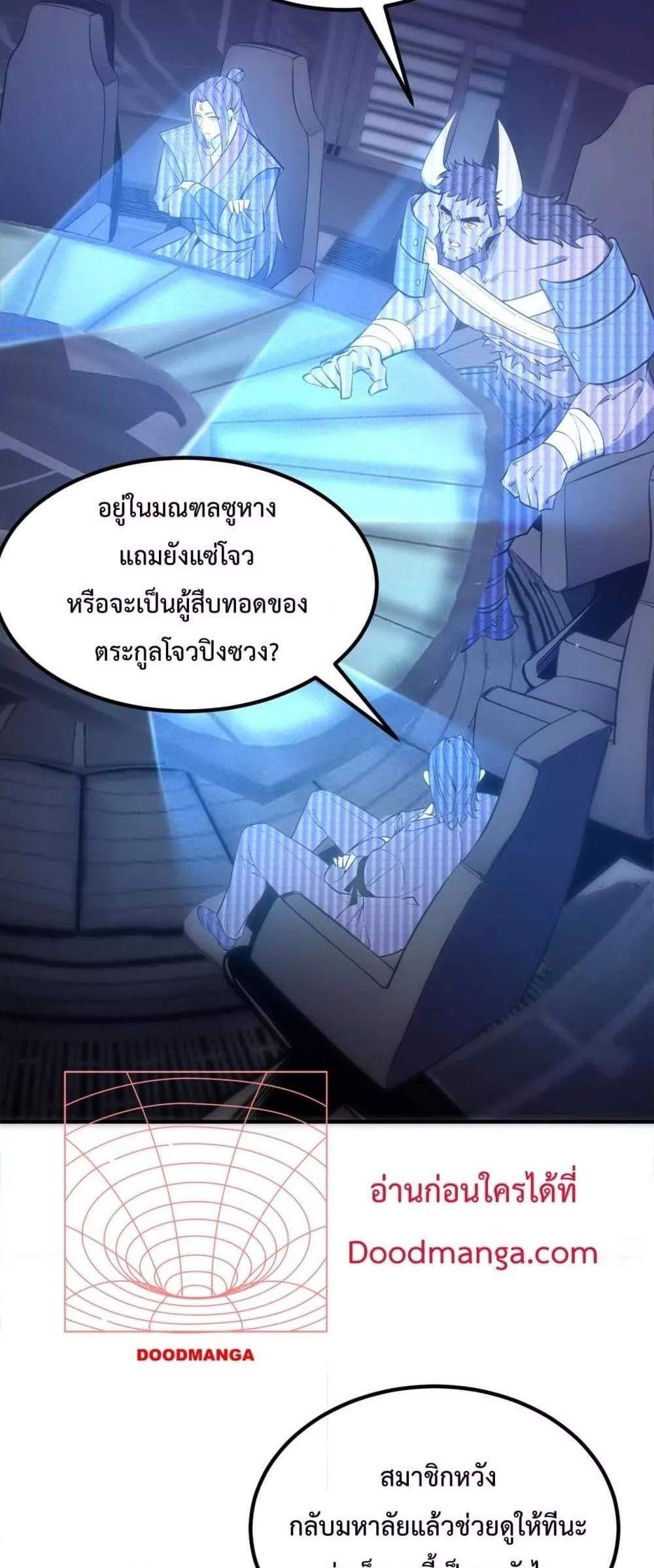 SSS level Saint Knight who transcends common sense อาชีพลับในตำนาน อัศวินศักดิ์สิทธิ์ ระดับ SSS แปลไทย