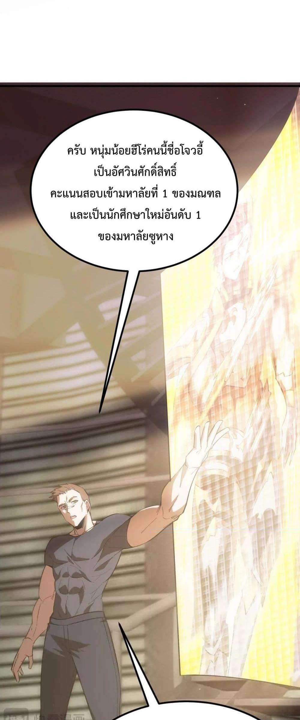 SSS level Saint Knight who transcends common sense อาชีพลับในตำนาน อัศวินศักดิ์สิทธิ์ ระดับ SSS แปลไทย