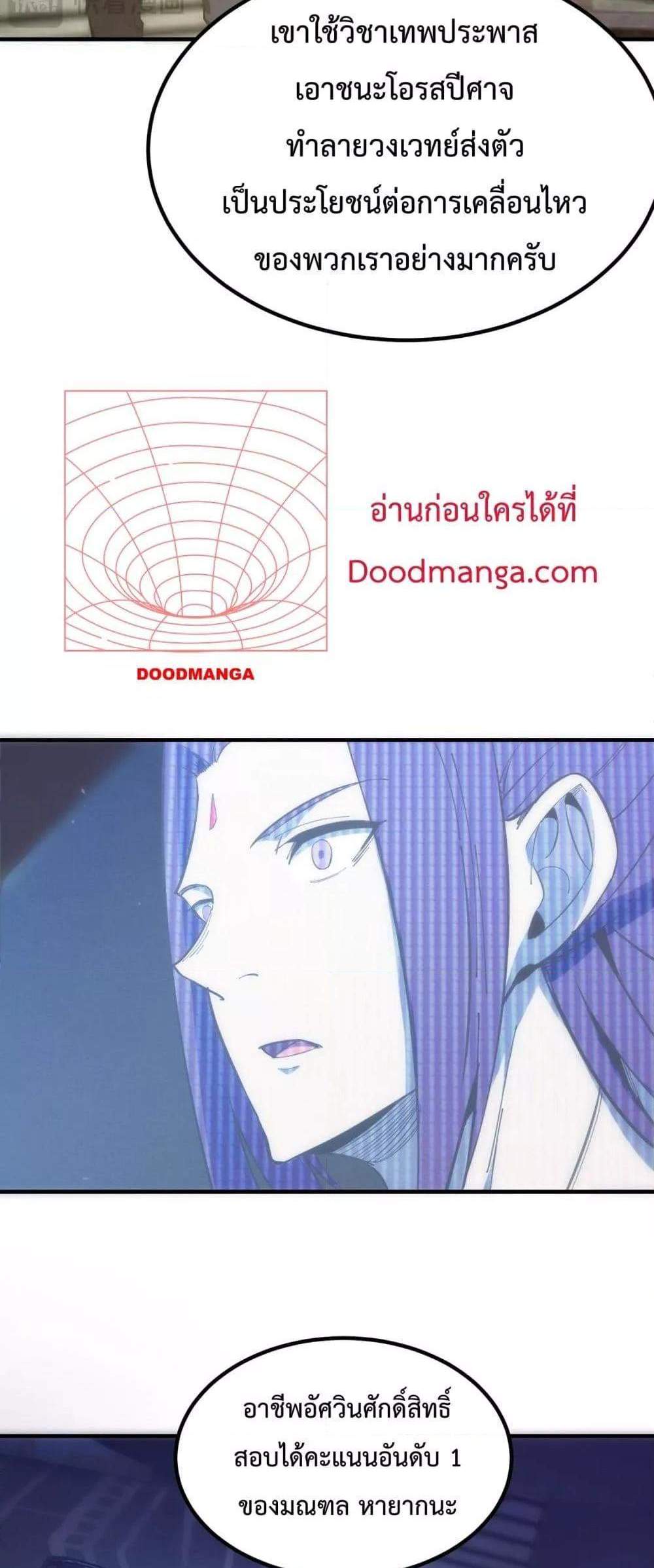 SSS level Saint Knight who transcends common sense อาชีพลับในตำนาน อัศวินศักดิ์สิทธิ์ ระดับ SSS แปลไทย