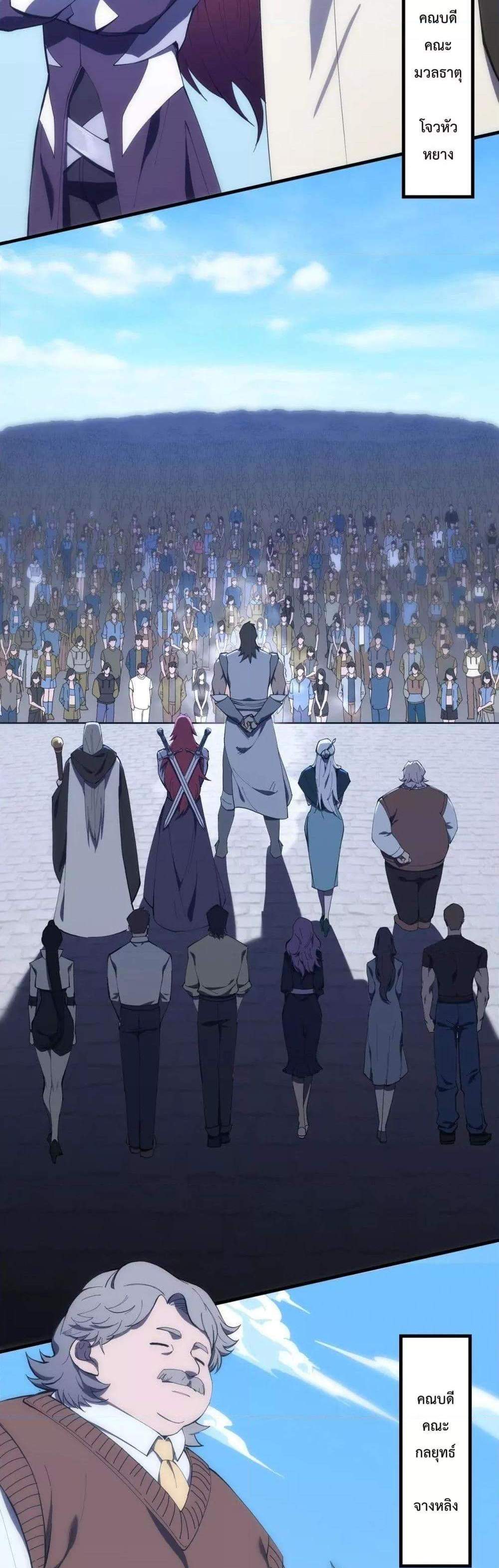 SSS level Saint Knight who transcends common sense อาชีพลับในตำนาน อัศวินศักดิ์สิทธิ์ ระดับ SSS แปลไทย