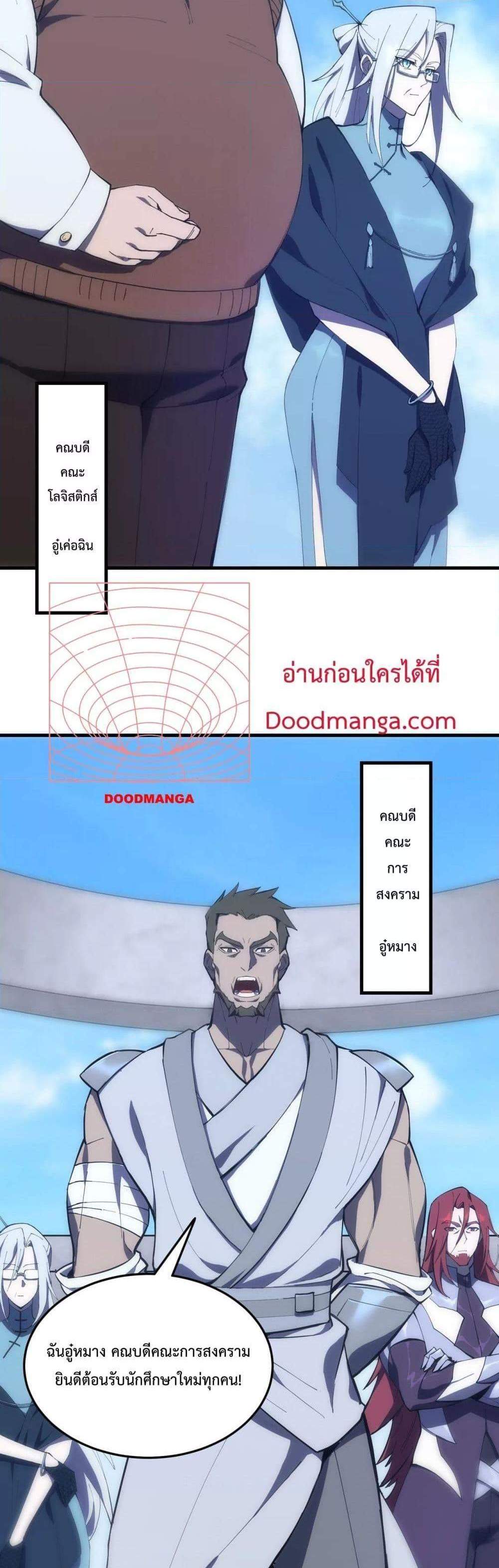 SSS level Saint Knight who transcends common sense อาชีพลับในตำนาน อัศวินศักดิ์สิทธิ์ ระดับ SSS แปลไทย