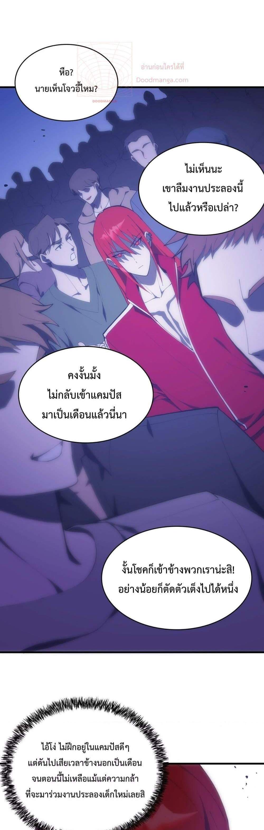 SSS level Saint Knight who transcends common sense อาชีพลับในตำนาน อัศวินศักดิ์สิทธิ์ ระดับ SSS แปลไทย