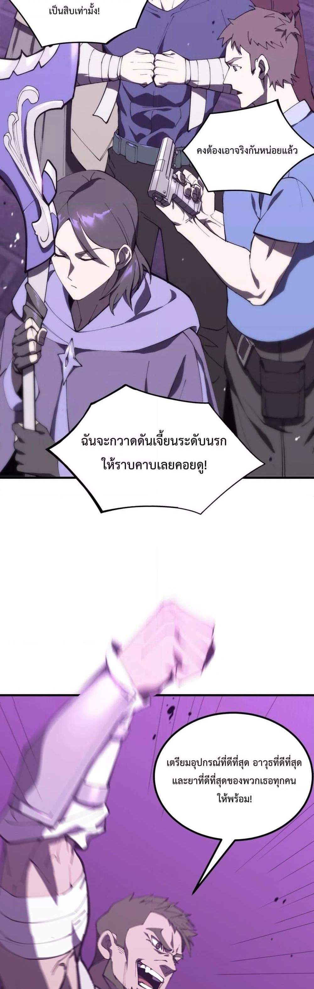 SSS level Saint Knight who transcends common sense อาชีพลับในตำนาน อัศวินศักดิ์สิทธิ์ ระดับ SSS แปลไทย