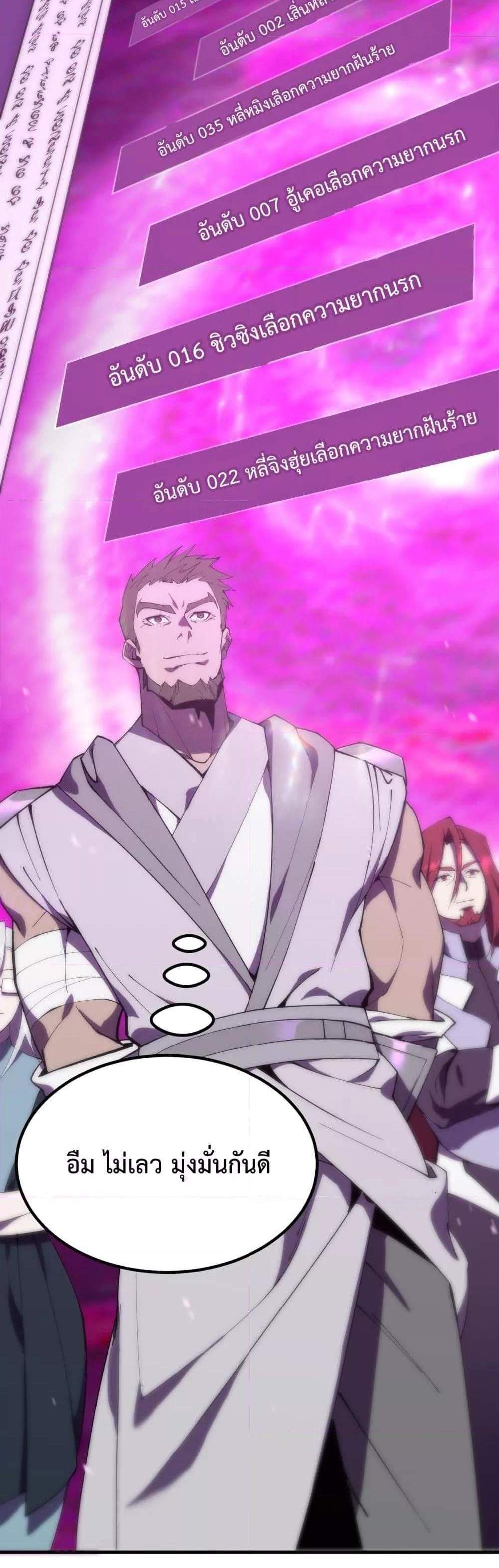 SSS level Saint Knight who transcends common sense อาชีพลับในตำนาน อัศวินศักดิ์สิทธิ์ ระดับ SSS แปลไทย