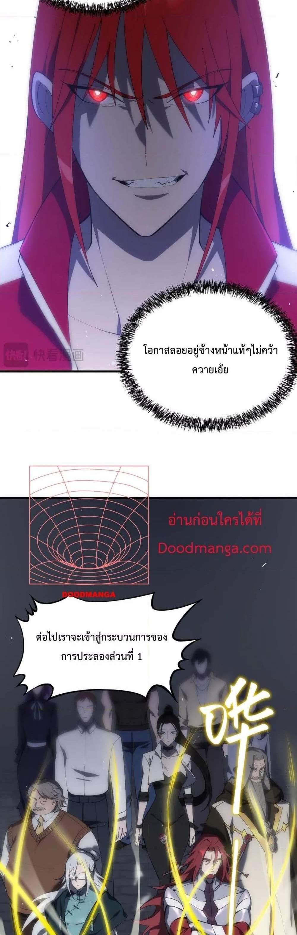 SSS level Saint Knight who transcends common sense อาชีพลับในตำนาน อัศวินศักดิ์สิทธิ์ ระดับ SSS แปลไทย