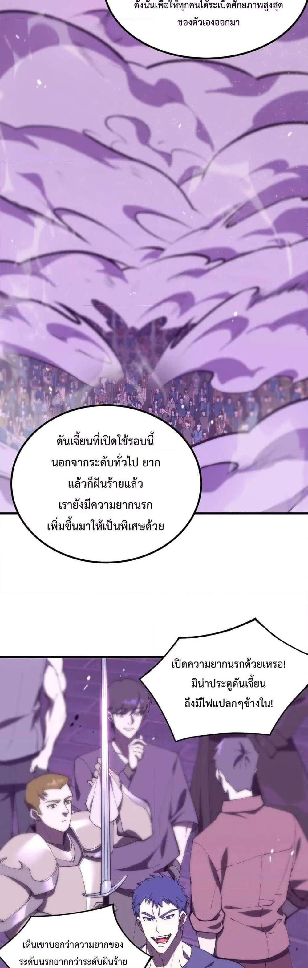 SSS level Saint Knight who transcends common sense อาชีพลับในตำนาน อัศวินศักดิ์สิทธิ์ ระดับ SSS แปลไทย