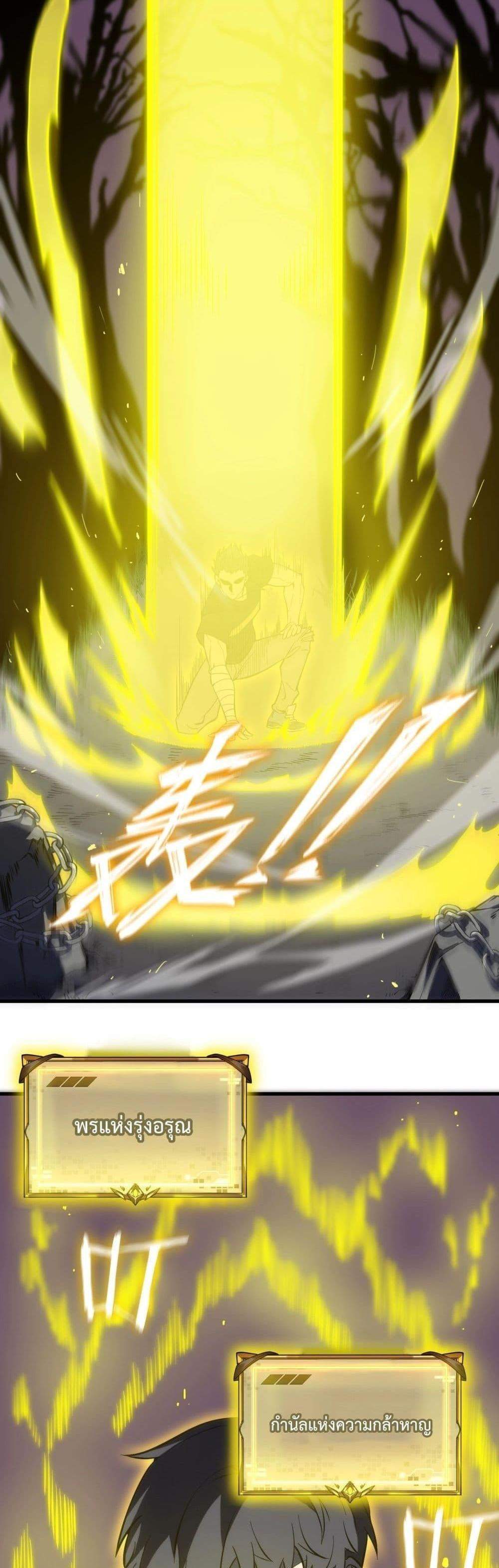 SSS level Saint Knight who transcends common sense อาชีพลับในตำนาน อัศวินศักดิ์สิทธิ์ ระดับ SSS แปลไทย