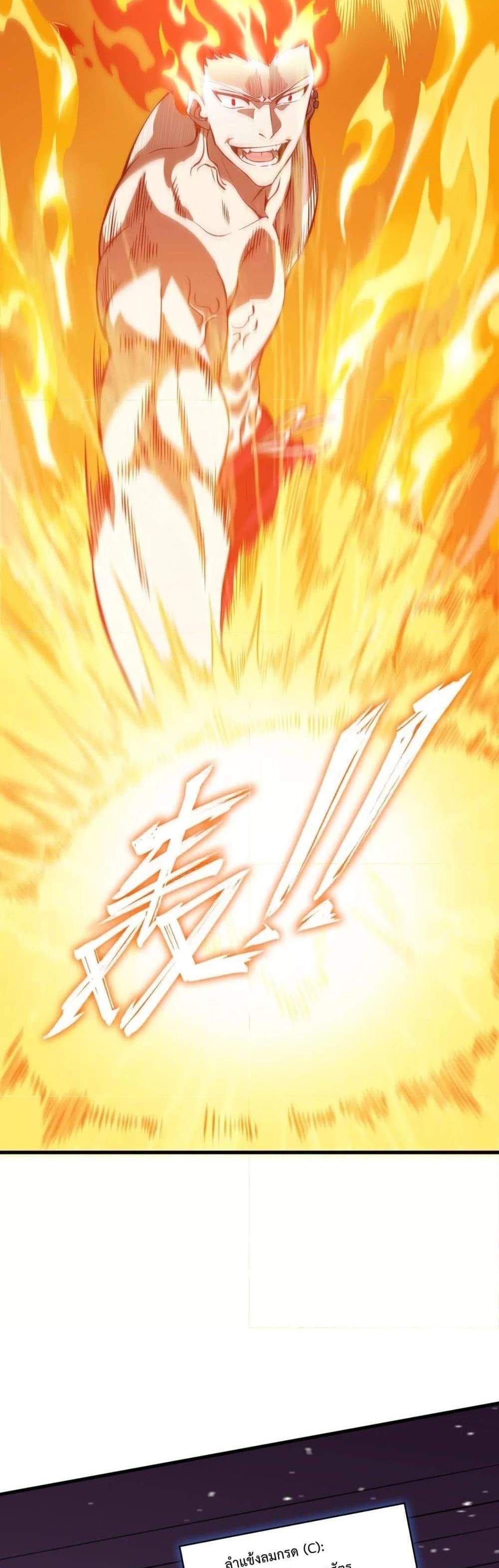 SSS level Saint Knight who transcends common sense อาชีพลับในตำนาน อัศวินศักดิ์สิทธิ์ ระดับ SSS แปลไทย
