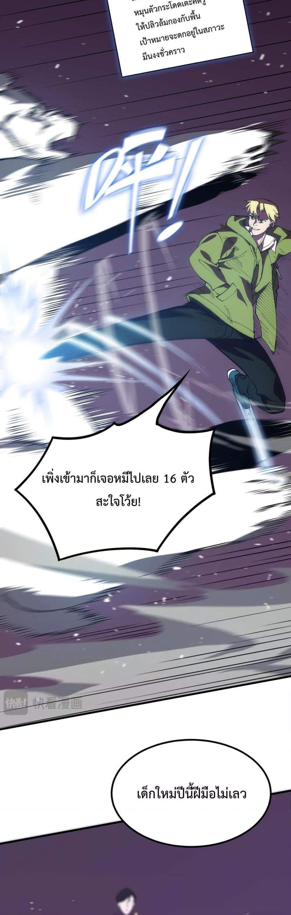 SSS level Saint Knight who transcends common sense อาชีพลับในตำนาน อัศวินศักดิ์สิทธิ์ ระดับ SSS แปลไทย