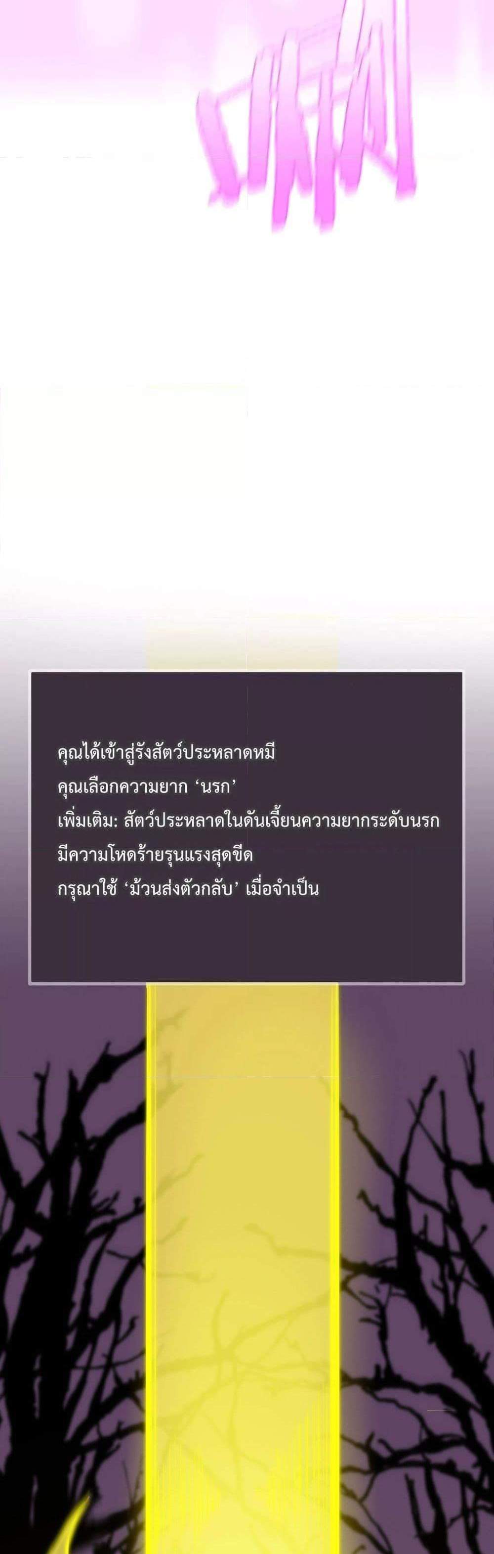SSS level Saint Knight who transcends common sense อาชีพลับในตำนาน อัศวินศักดิ์สิทธิ์ ระดับ SSS แปลไทย