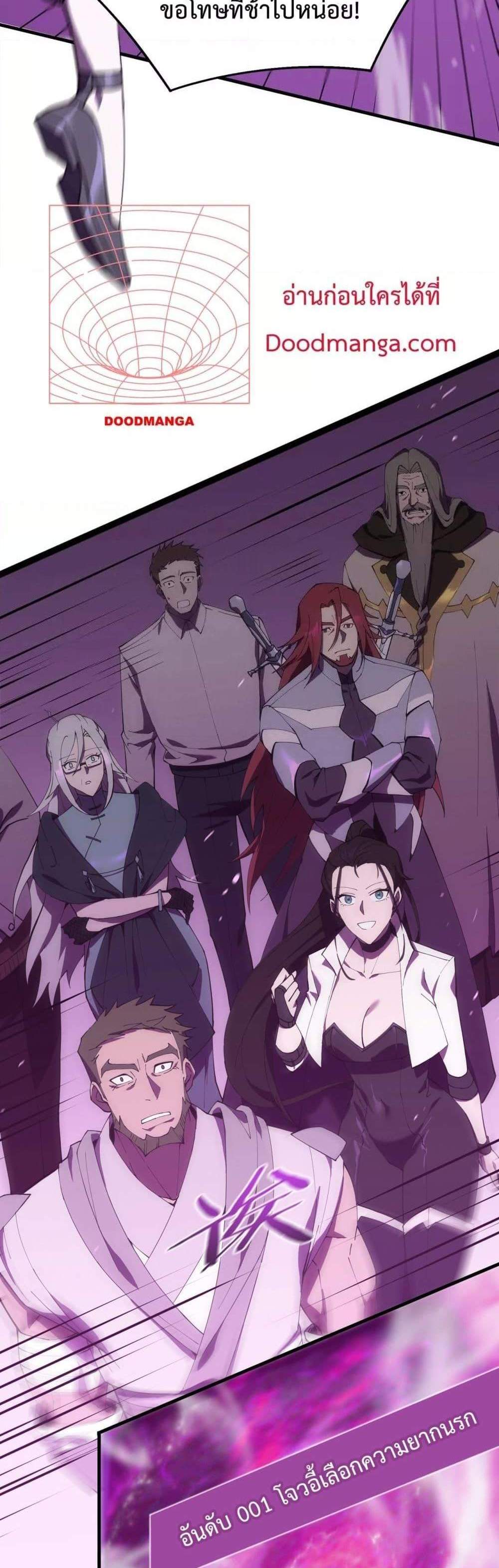 SSS level Saint Knight who transcends common sense อาชีพลับในตำนาน อัศวินศักดิ์สิทธิ์ ระดับ SSS แปลไทย