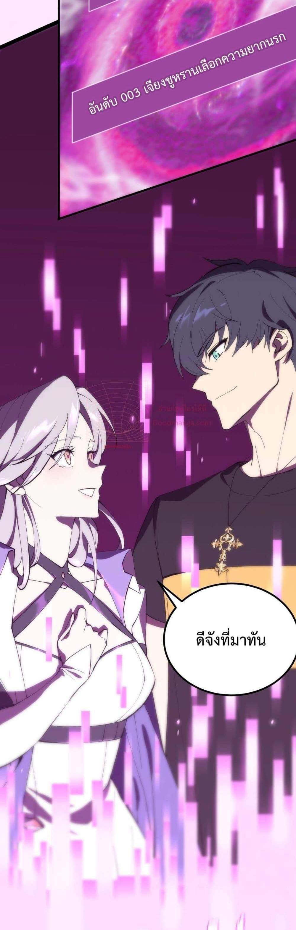 SSS level Saint Knight who transcends common sense อาชีพลับในตำนาน อัศวินศักดิ์สิทธิ์ ระดับ SSS แปลไทย