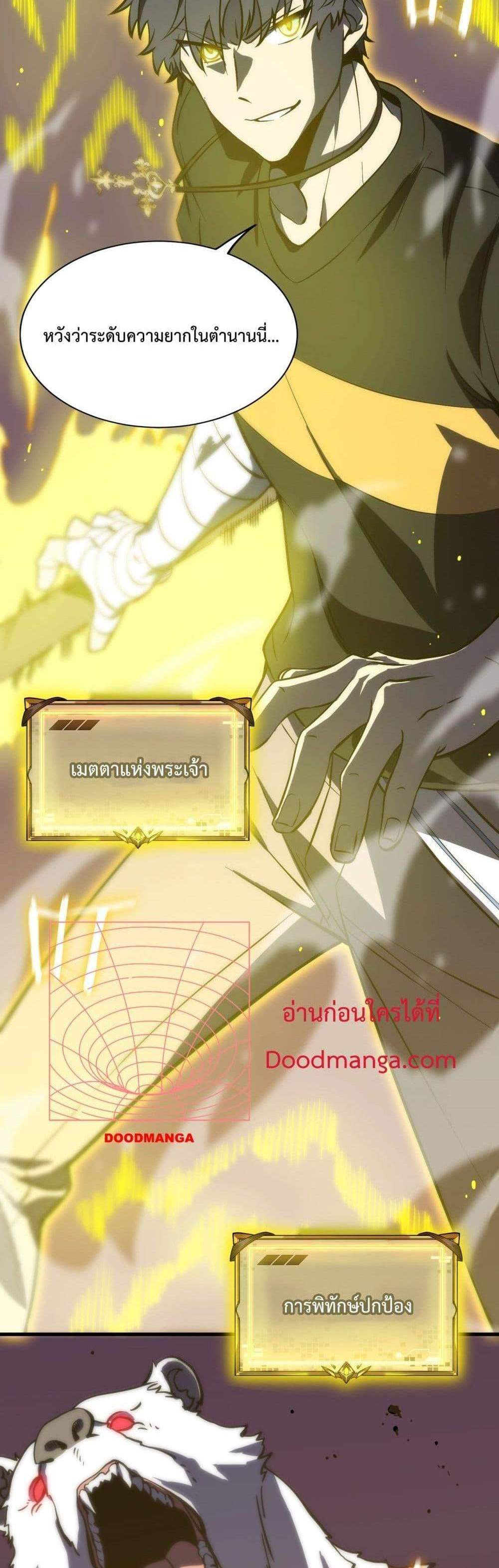 SSS level Saint Knight who transcends common sense อาชีพลับในตำนาน อัศวินศักดิ์สิทธิ์ ระดับ SSS แปลไทย