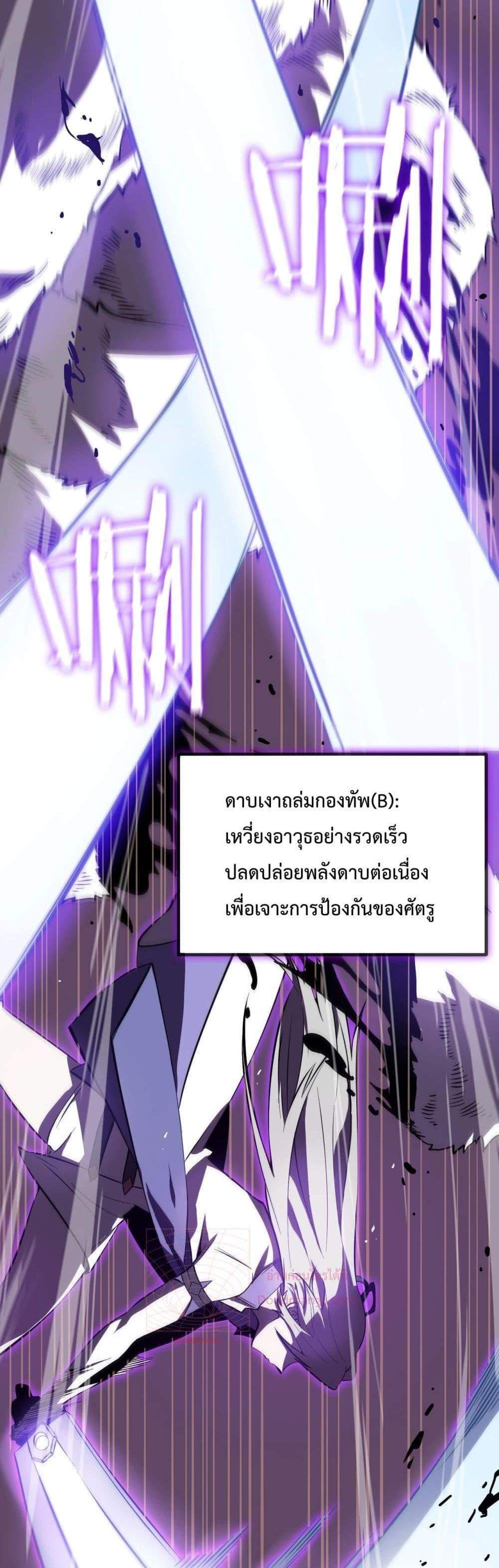 SSS level Saint Knight who transcends common sense อาชีพลับในตำนาน อัศวินศักดิ์สิทธิ์ ระดับ SSS แปลไทย