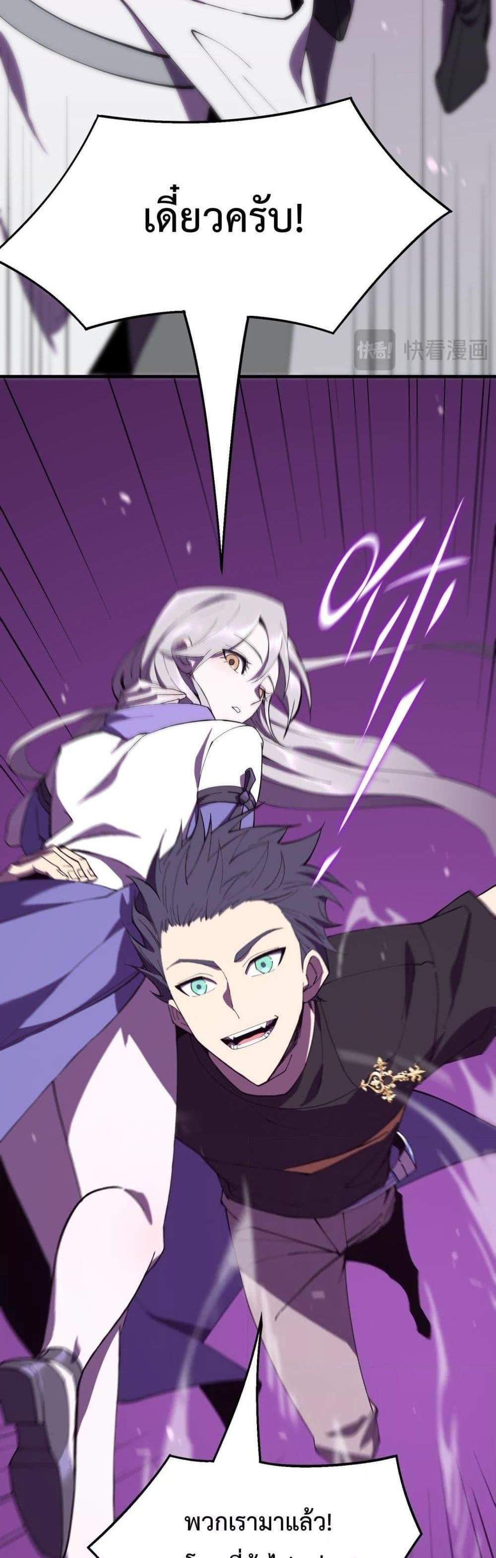 SSS level Saint Knight who transcends common sense อาชีพลับในตำนาน อัศวินศักดิ์สิทธิ์ ระดับ SSS แปลไทย