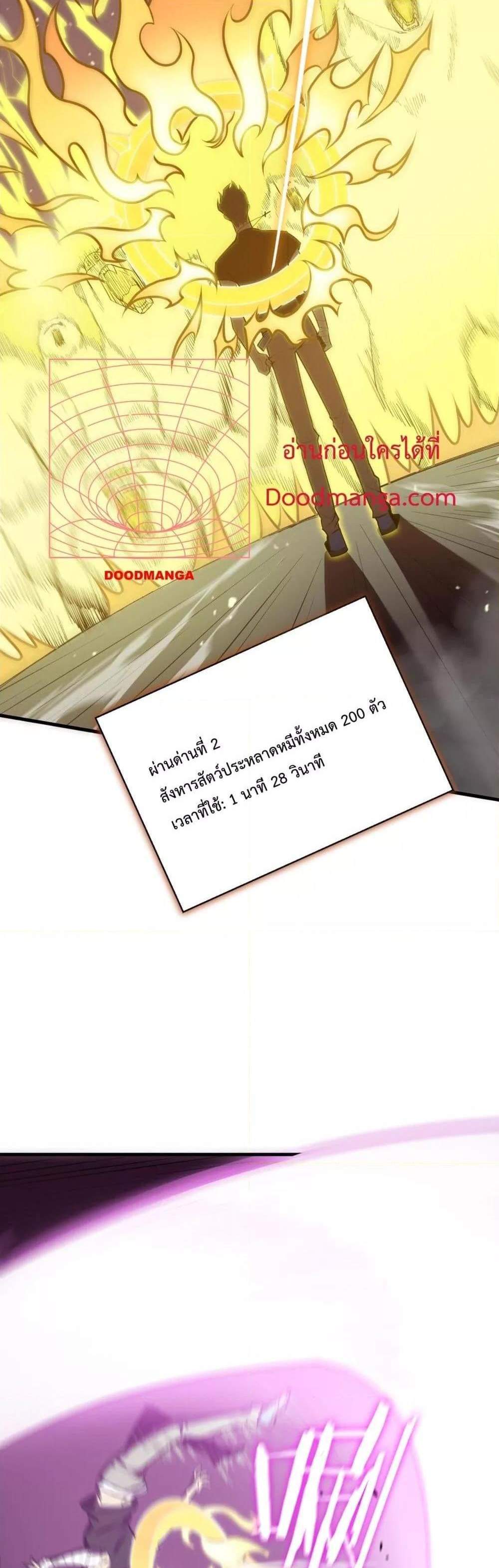SSS level Saint Knight who transcends common sense อาชีพลับในตำนาน อัศวินศักดิ์สิทธิ์ ระดับ SSS แปลไทย