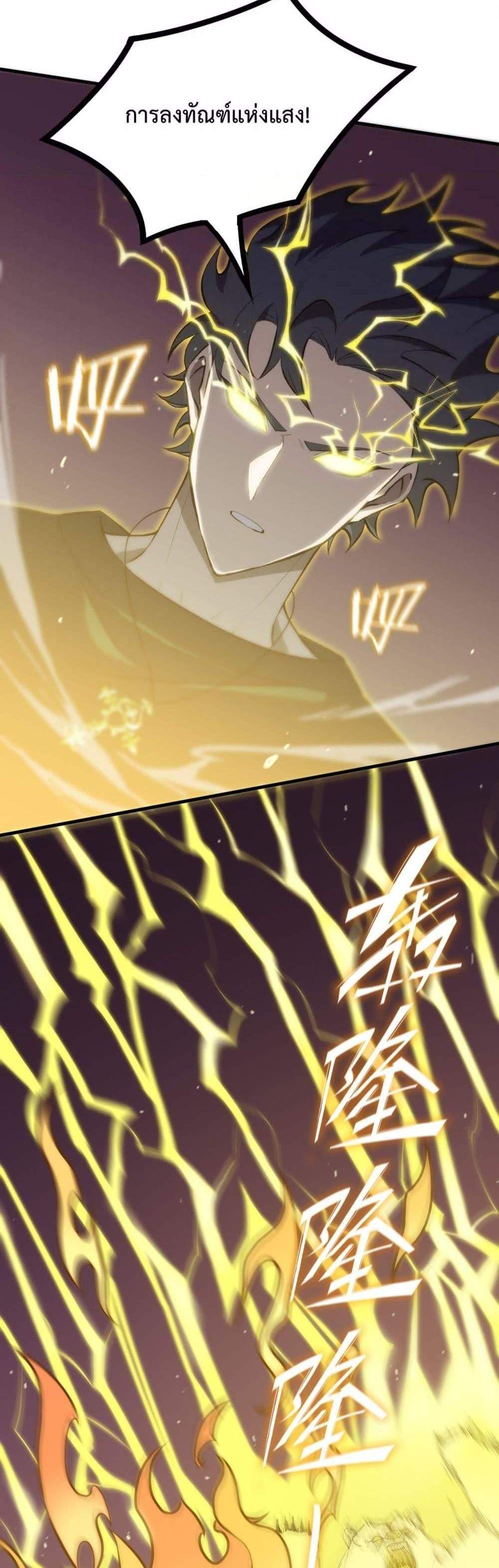 SSS level Saint Knight who transcends common sense อาชีพลับในตำนาน อัศวินศักดิ์สิทธิ์ ระดับ SSS แปลไทย
