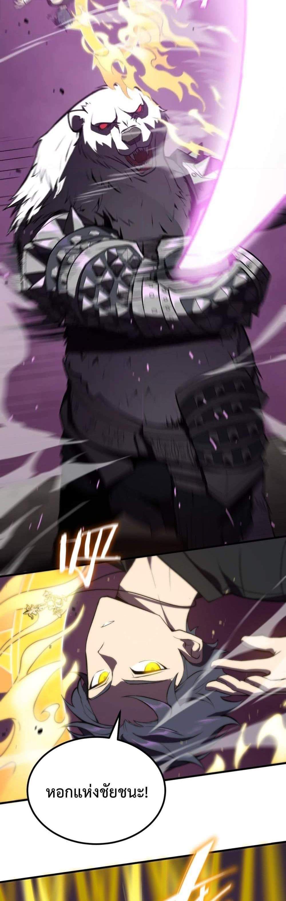 SSS level Saint Knight who transcends common sense อาชีพลับในตำนาน อัศวินศักดิ์สิทธิ์ ระดับ SSS แปลไทย