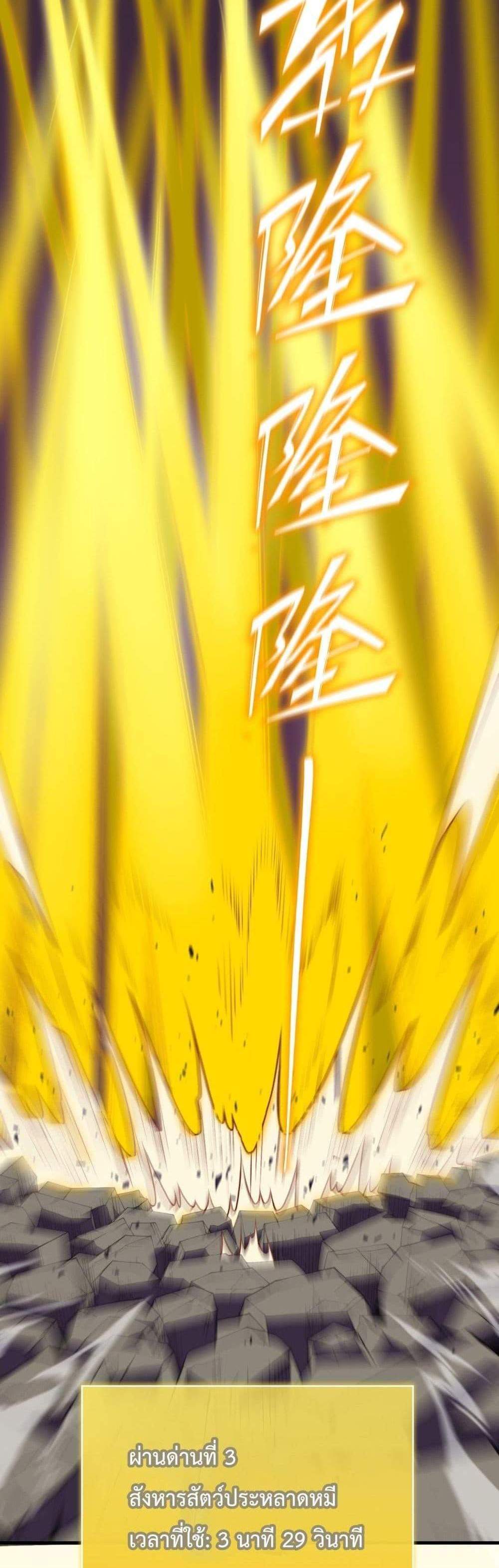 SSS level Saint Knight who transcends common sense อาชีพลับในตำนาน อัศวินศักดิ์สิทธิ์ ระดับ SSS แปลไทย