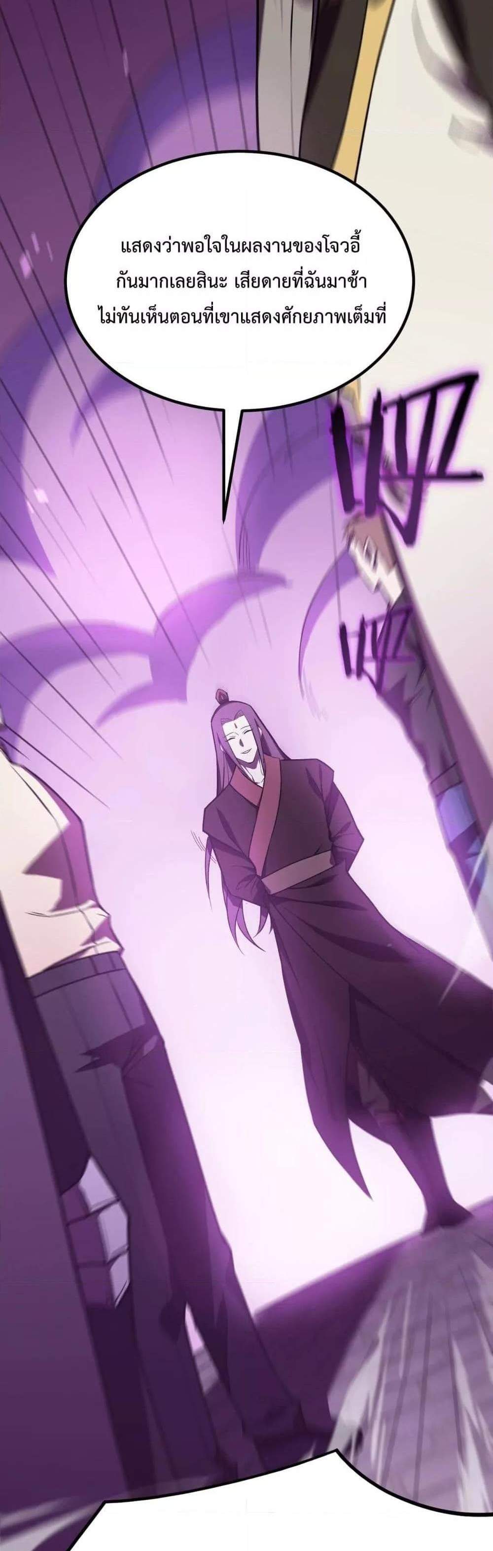 SSS level Saint Knight who transcends common sense อาชีพลับในตำนาน อัศวินศักดิ์สิทธิ์ ระดับ SSS แปลไทย