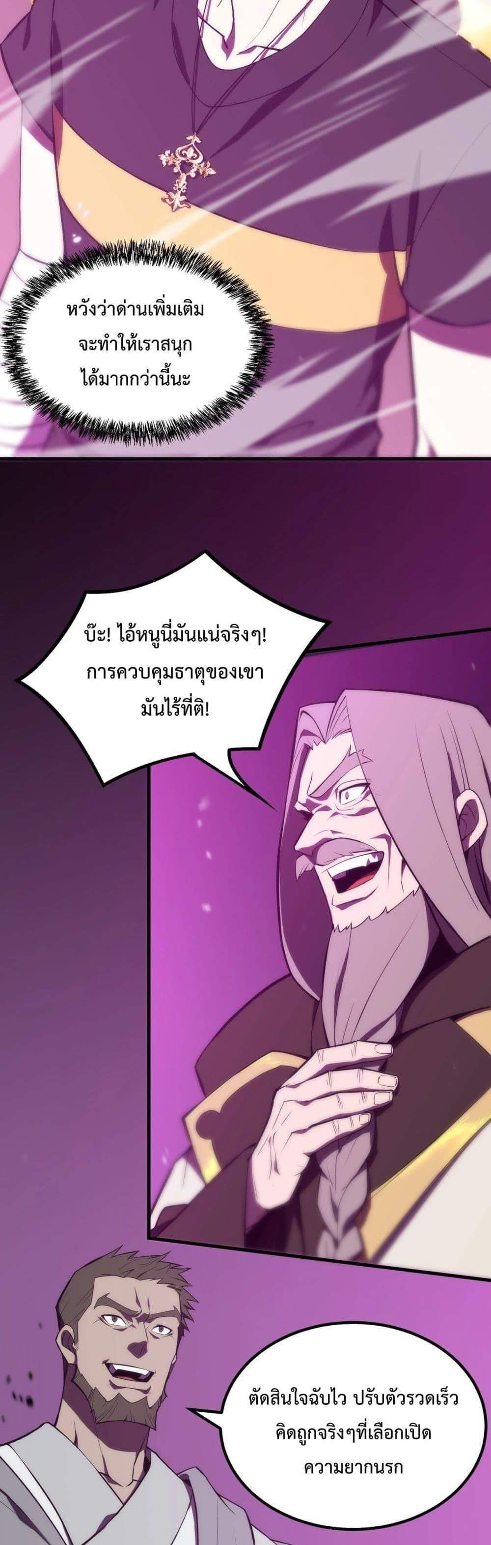 SSS level Saint Knight who transcends common sense อาชีพลับในตำนาน อัศวินศักดิ์สิทธิ์ ระดับ SSS แปลไทย