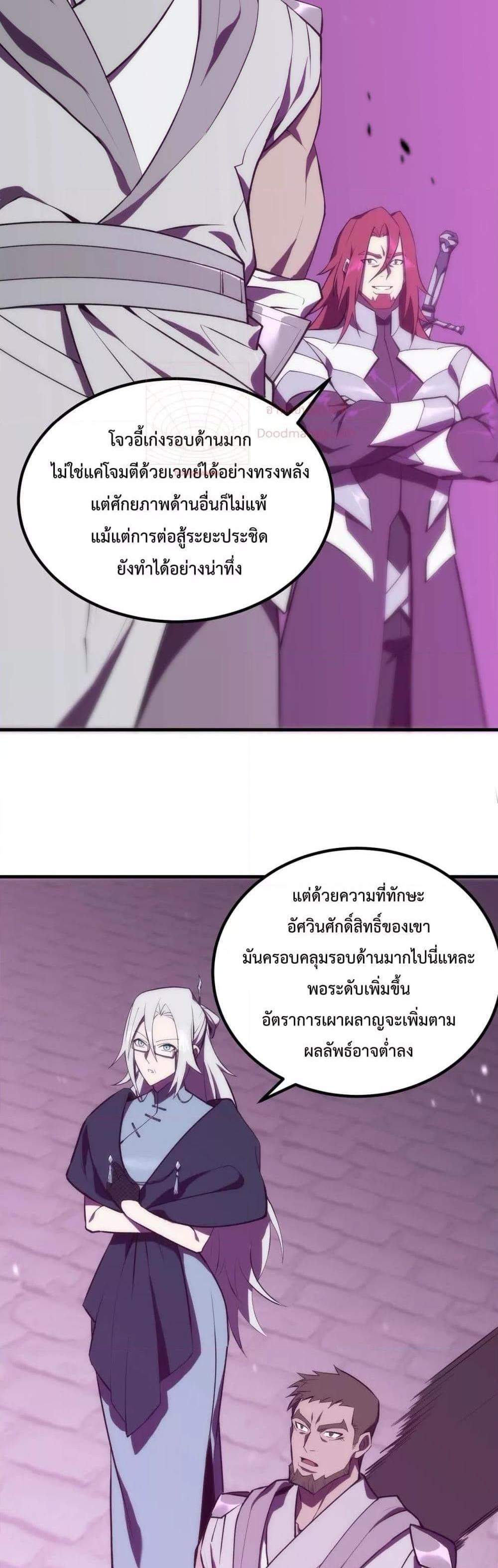 SSS level Saint Knight who transcends common sense อาชีพลับในตำนาน อัศวินศักดิ์สิทธิ์ ระดับ SSS แปลไทย