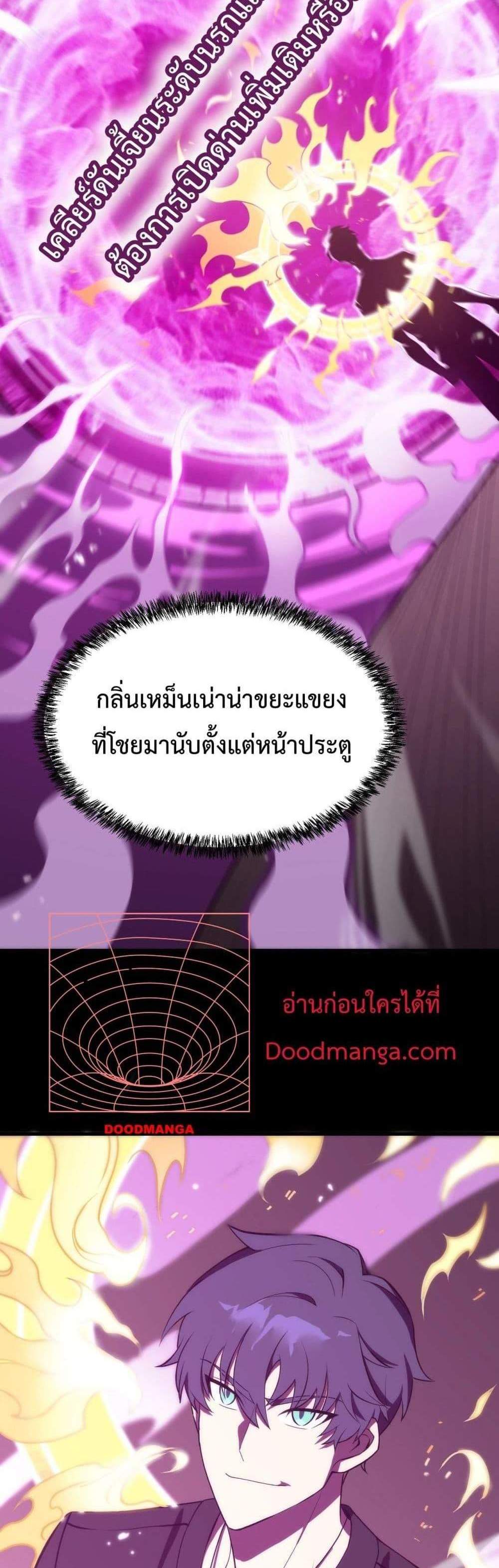SSS level Saint Knight who transcends common sense อาชีพลับในตำนาน อัศวินศักดิ์สิทธิ์ ระดับ SSS แปลไทย