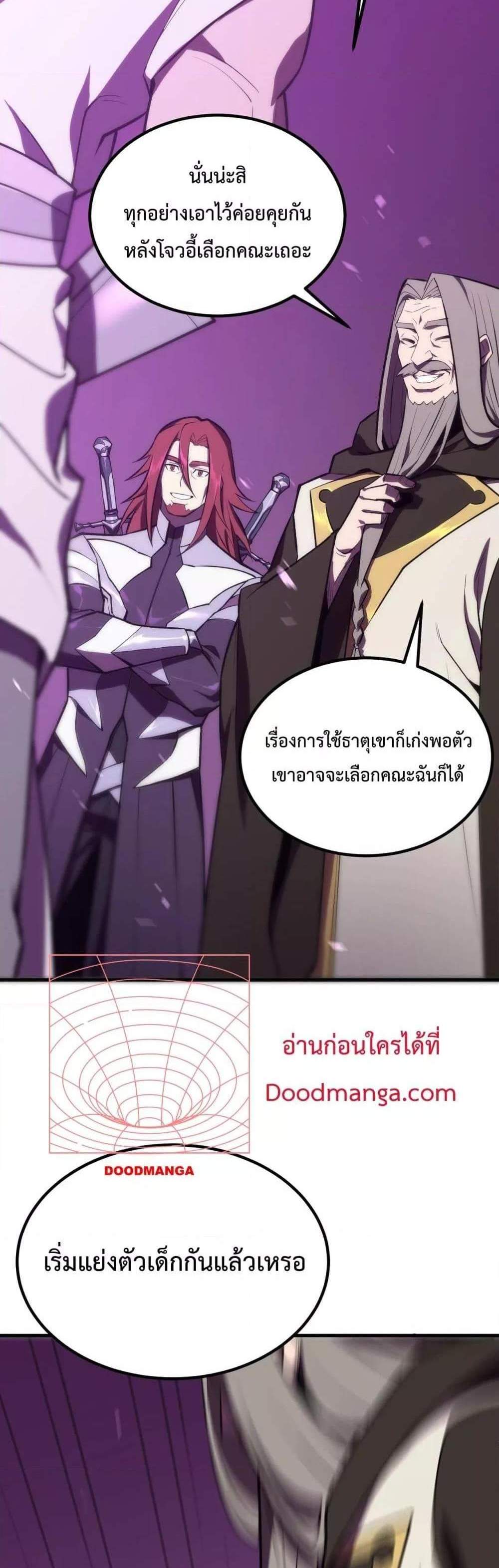 SSS level Saint Knight who transcends common sense อาชีพลับในตำนาน อัศวินศักดิ์สิทธิ์ ระดับ SSS แปลไทย