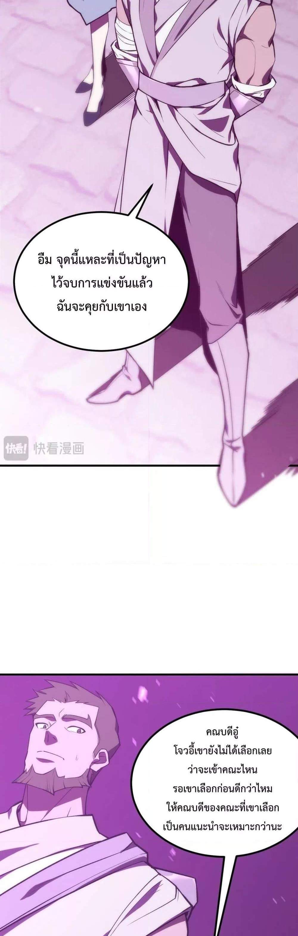 SSS level Saint Knight who transcends common sense อาชีพลับในตำนาน อัศวินศักดิ์สิทธิ์ ระดับ SSS แปลไทย
