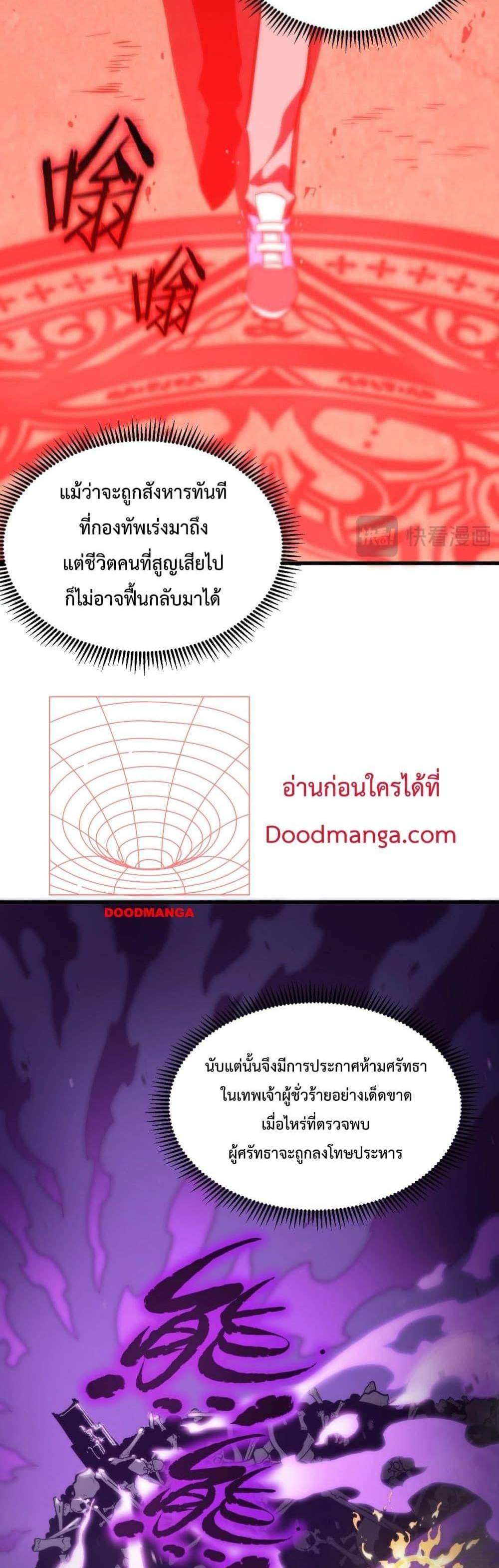 SSS level Saint Knight who transcends common sense อาชีพลับในตำนาน อัศวินศักดิ์สิทธิ์ ระดับ SSS แปลไทย