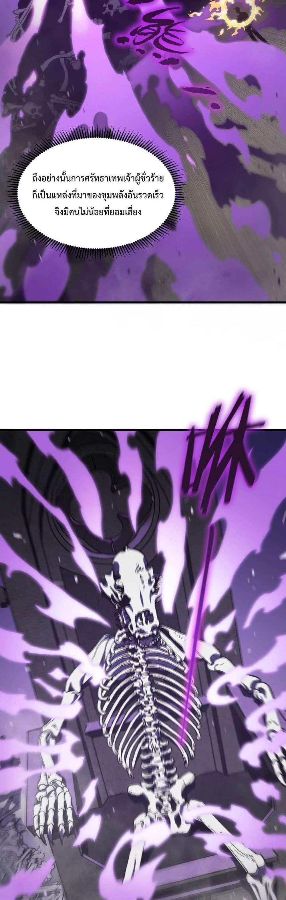 SSS level Saint Knight who transcends common sense อาชีพลับในตำนาน อัศวินศักดิ์สิทธิ์ ระดับ SSS แปลไทย