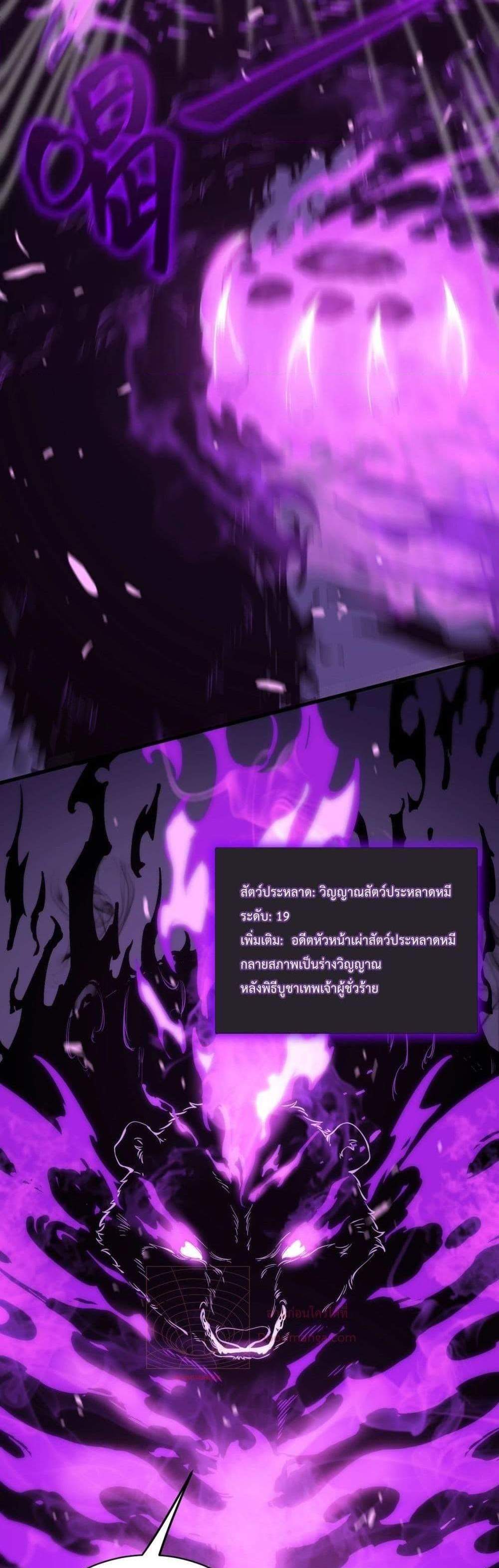SSS level Saint Knight who transcends common sense อาชีพลับในตำนาน อัศวินศักดิ์สิทธิ์ ระดับ SSS แปลไทย