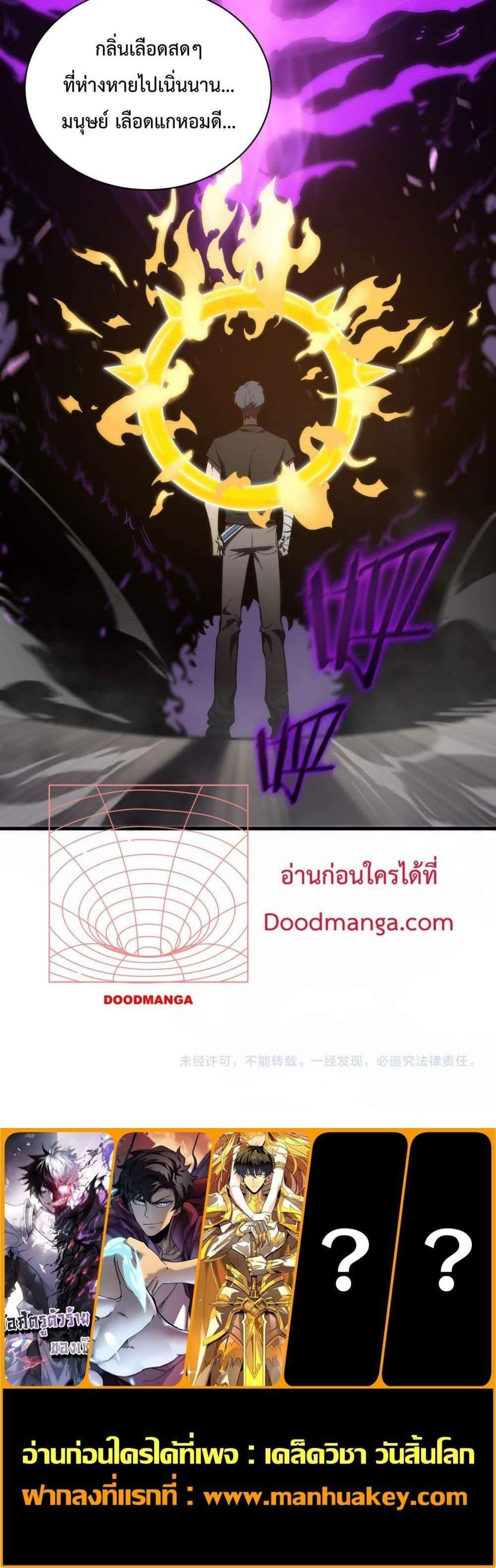SSS level Saint Knight who transcends common sense อาชีพลับในตำนาน อัศวินศักดิ์สิทธิ์ ระดับ SSS แปลไทย