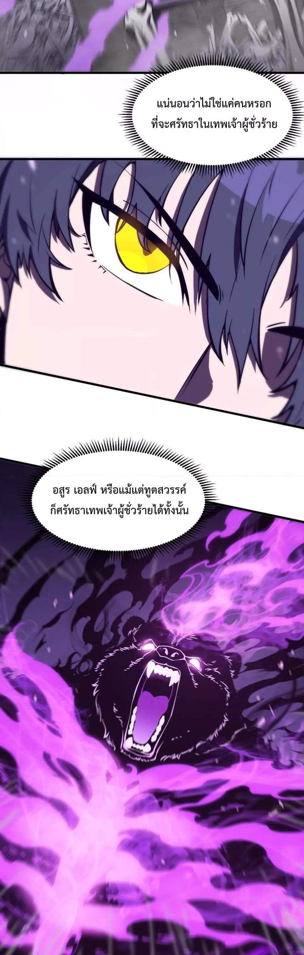 SSS level Saint Knight who transcends common sense อาชีพลับในตำนาน อัศวินศักดิ์สิทธิ์ ระดับ SSS แปลไทย