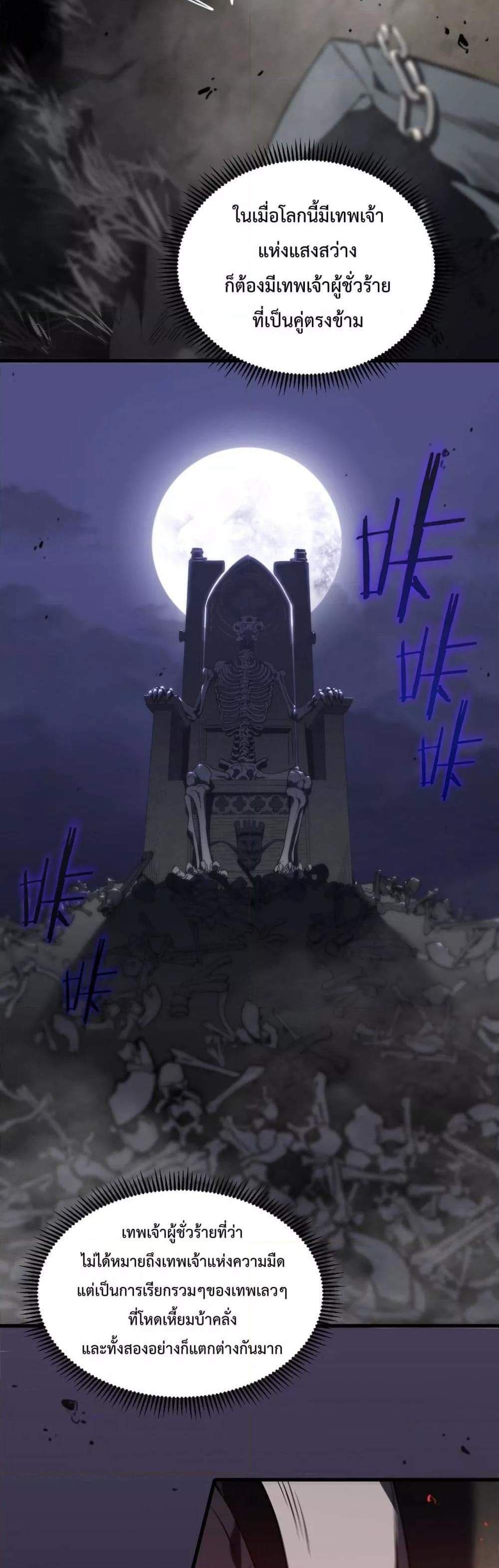 SSS level Saint Knight who transcends common sense อาชีพลับในตำนาน อัศวินศักดิ์สิทธิ์ ระดับ SSS แปลไทย