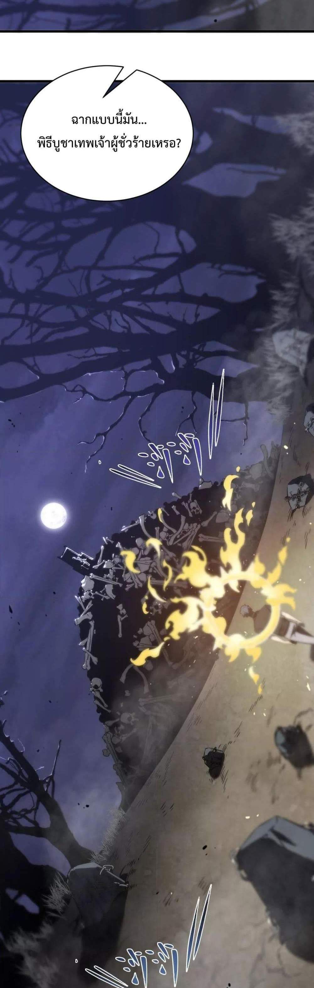 SSS level Saint Knight who transcends common sense อาชีพลับในตำนาน อัศวินศักดิ์สิทธิ์ ระดับ SSS แปลไทย