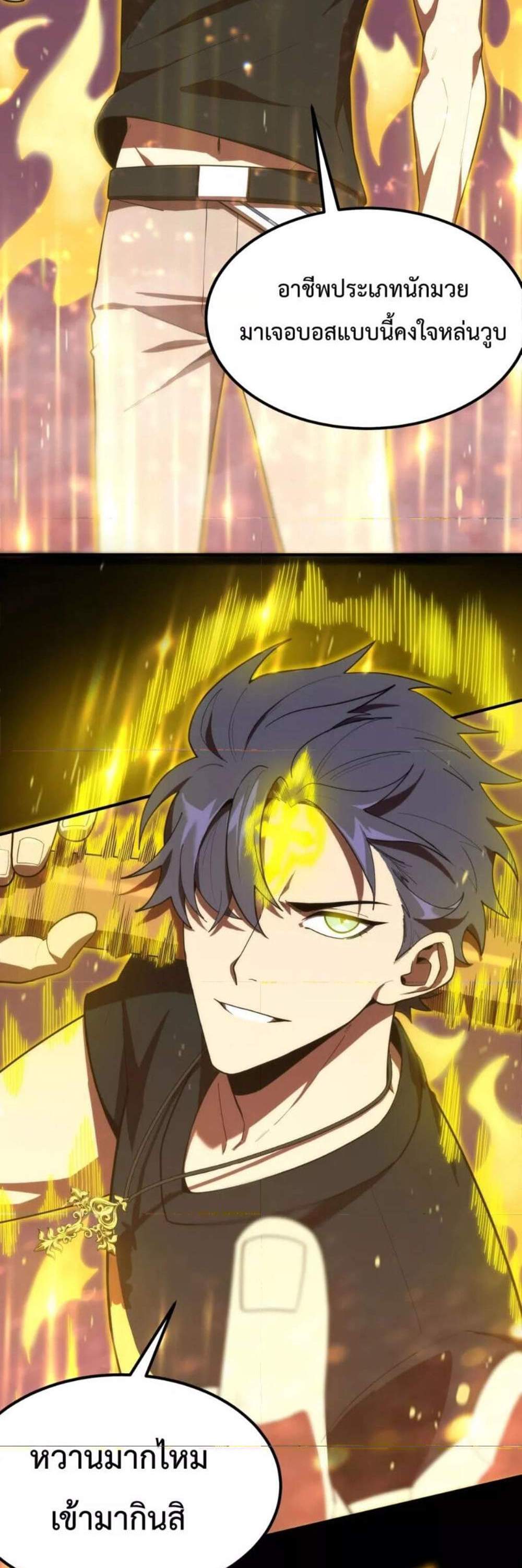 SSS level Saint Knight who transcends common sense อาชีพลับในตำนาน อัศวินศักดิ์สิทธิ์ ระดับ SSS แปลไทย