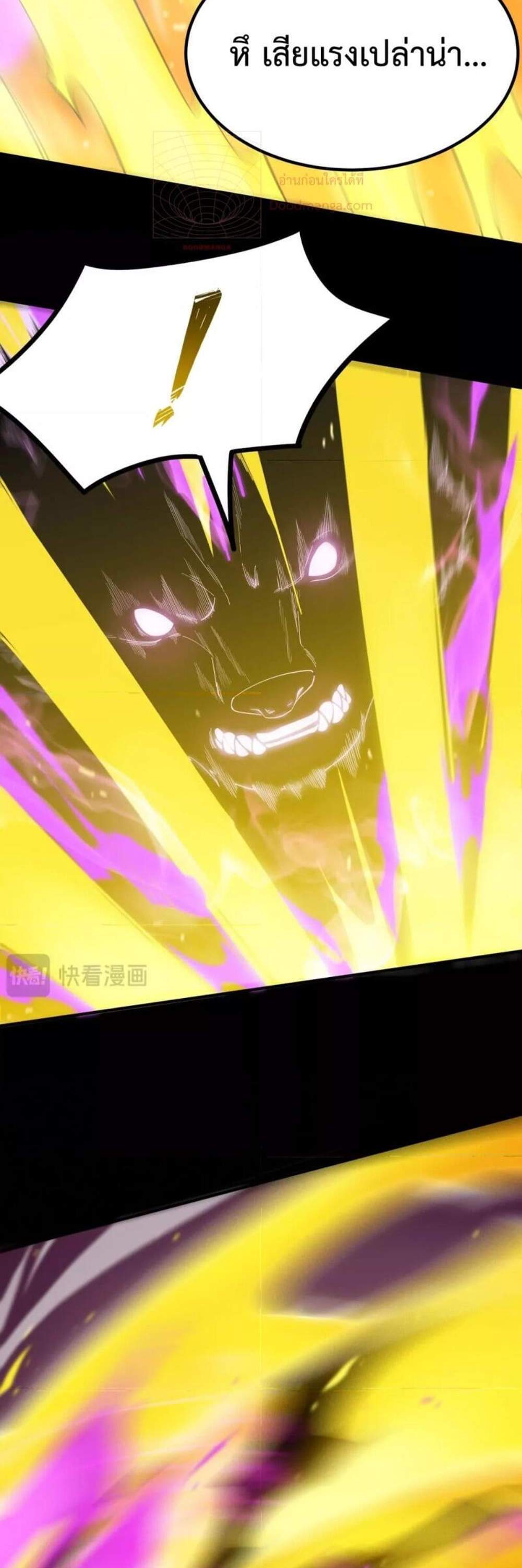 SSS level Saint Knight who transcends common sense อาชีพลับในตำนาน อัศวินศักดิ์สิทธิ์ ระดับ SSS แปลไทย