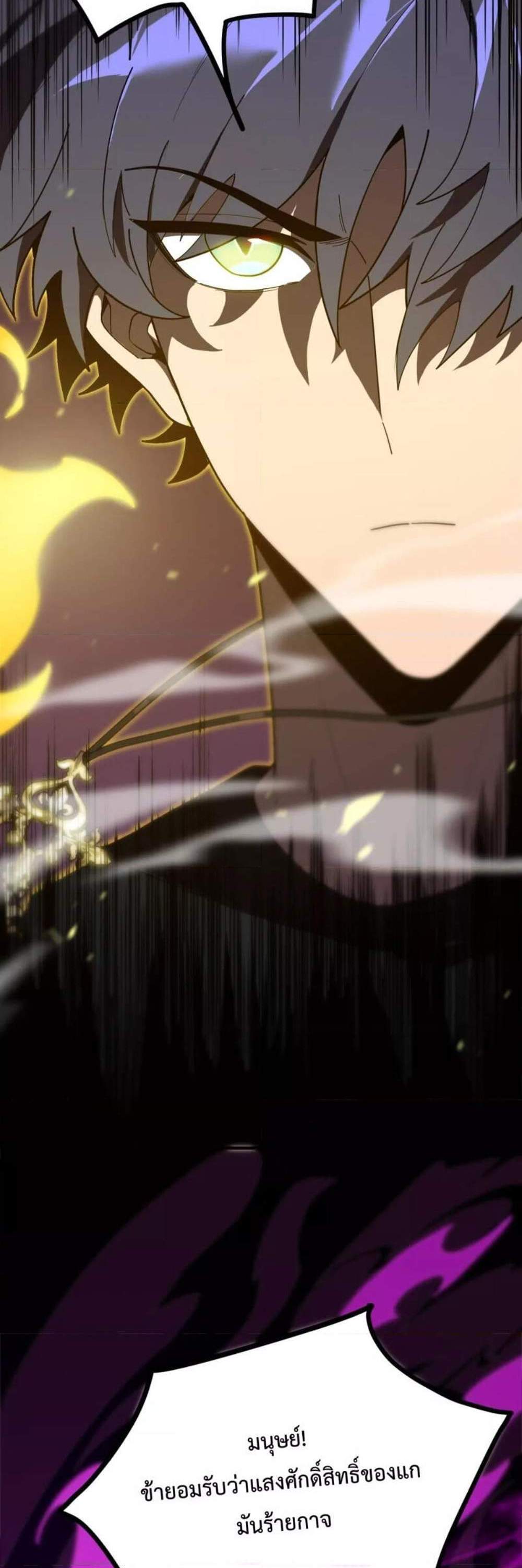SSS level Saint Knight who transcends common sense อาชีพลับในตำนาน อัศวินศักดิ์สิทธิ์ ระดับ SSS แปลไทย