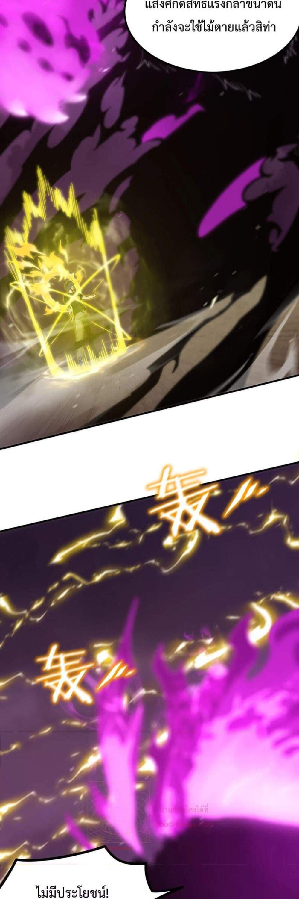 SSS level Saint Knight who transcends common sense อาชีพลับในตำนาน อัศวินศักดิ์สิทธิ์ ระดับ SSS แปลไทย