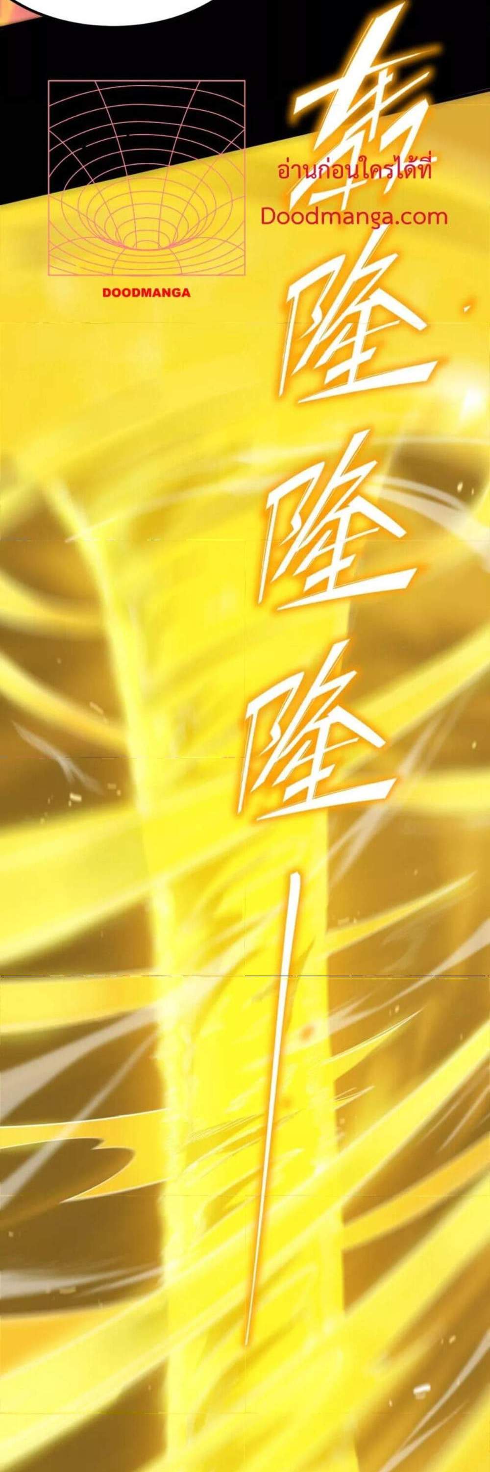SSS level Saint Knight who transcends common sense อาชีพลับในตำนาน อัศวินศักดิ์สิทธิ์ ระดับ SSS แปลไทย