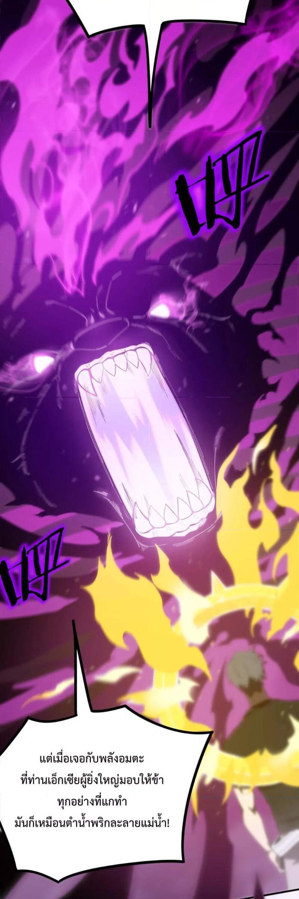 SSS level Saint Knight who transcends common sense อาชีพลับในตำนาน อัศวินศักดิ์สิทธิ์ ระดับ SSS แปลไทย
