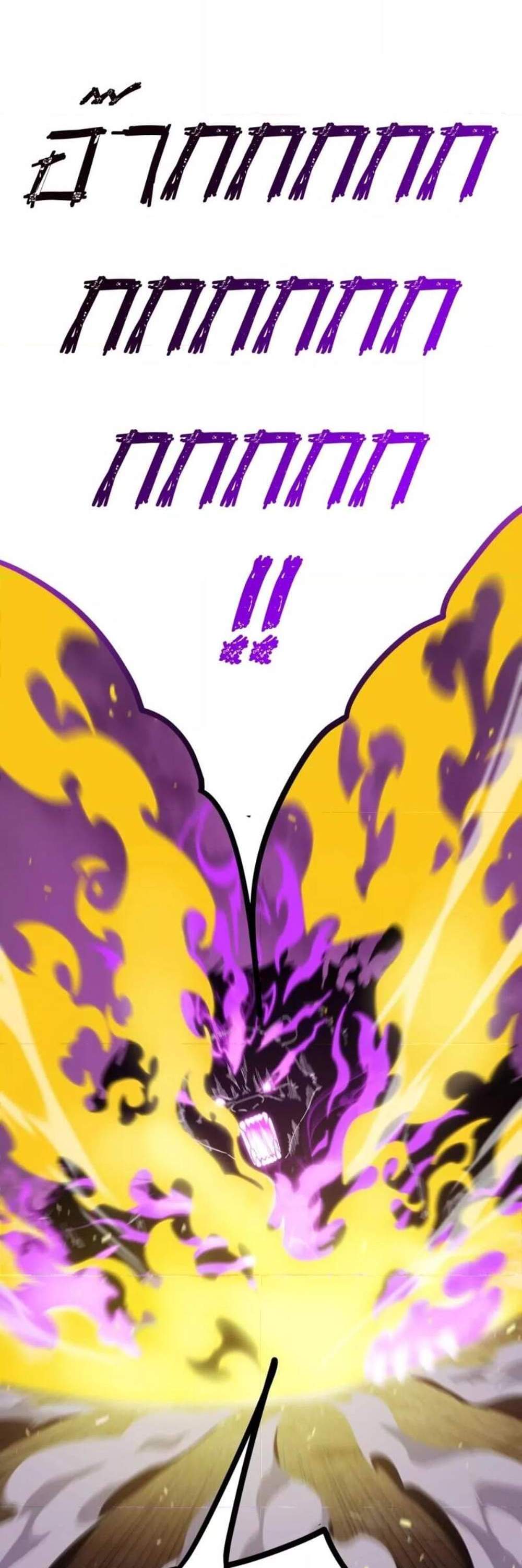 SSS level Saint Knight who transcends common sense อาชีพลับในตำนาน อัศวินศักดิ์สิทธิ์ ระดับ SSS แปลไทย