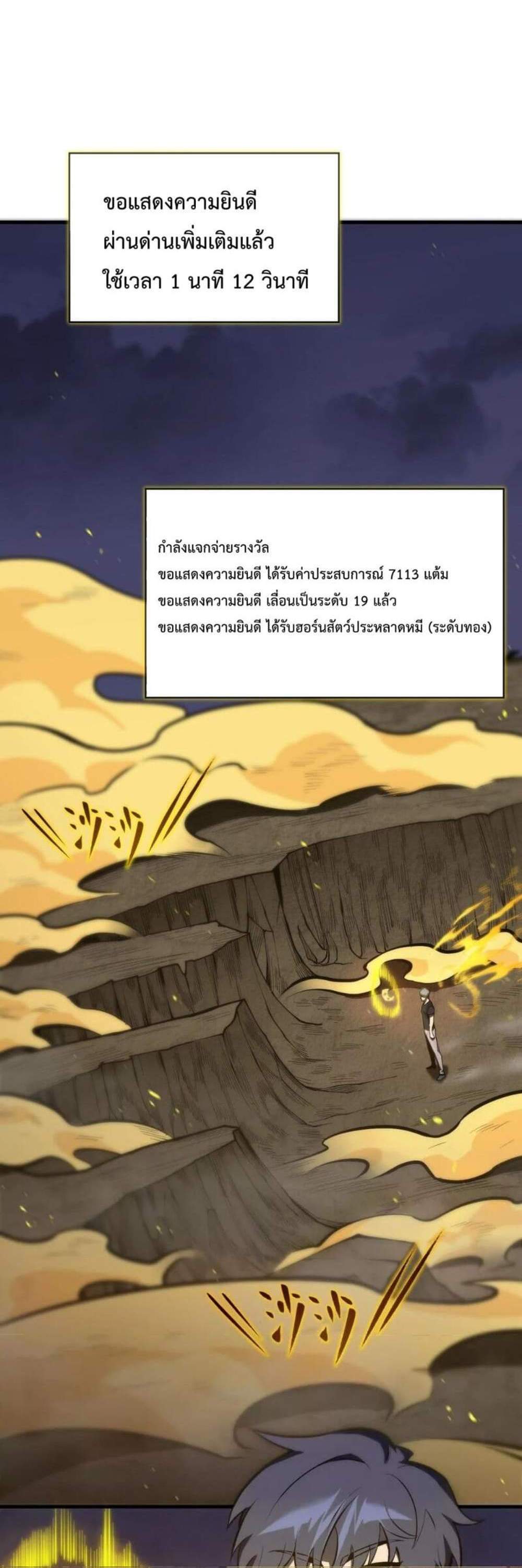 SSS level Saint Knight who transcends common sense อาชีพลับในตำนาน อัศวินศักดิ์สิทธิ์ ระดับ SSS แปลไทย