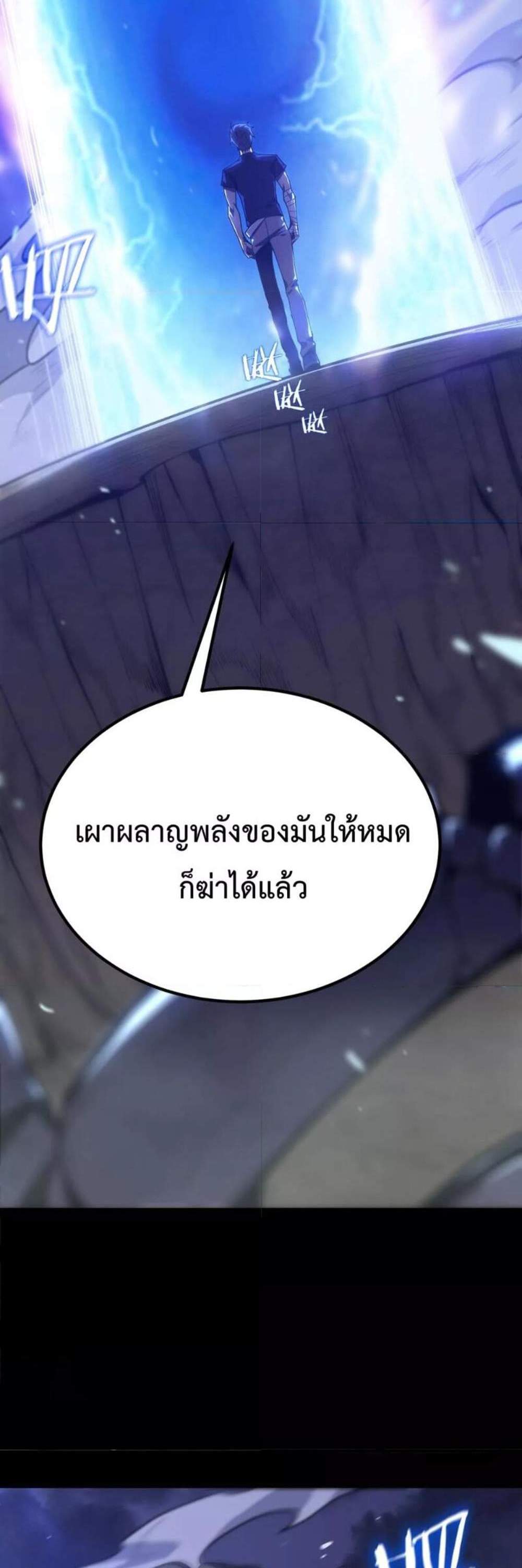 SSS level Saint Knight who transcends common sense อาชีพลับในตำนาน อัศวินศักดิ์สิทธิ์ ระดับ SSS แปลไทย