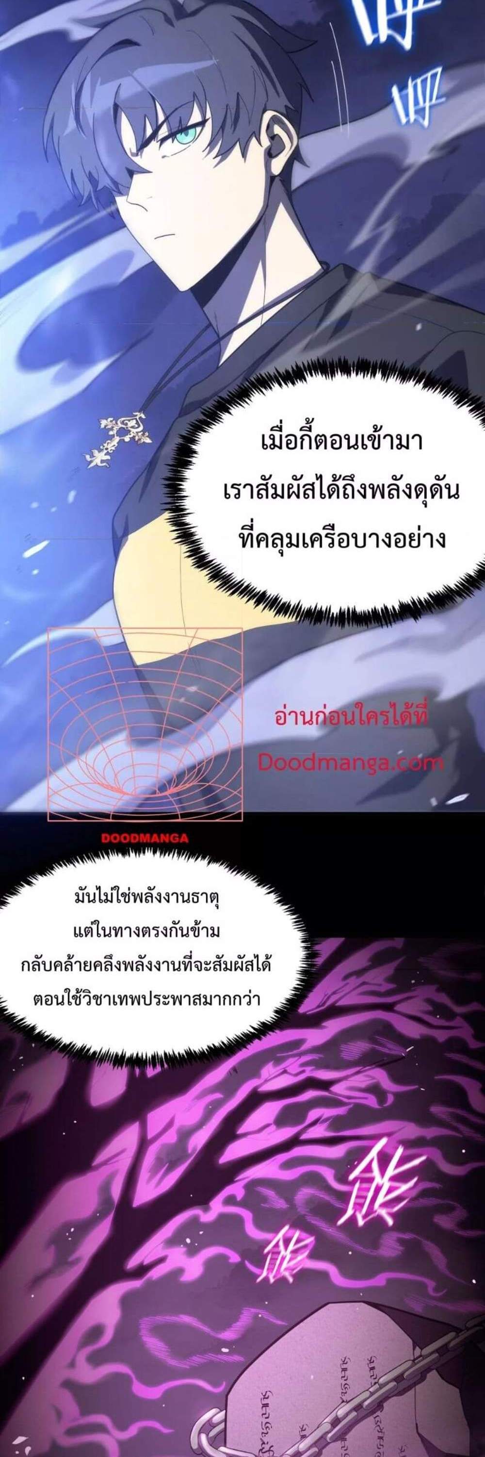 SSS level Saint Knight who transcends common sense อาชีพลับในตำนาน อัศวินศักดิ์สิทธิ์ ระดับ SSS แปลไทย