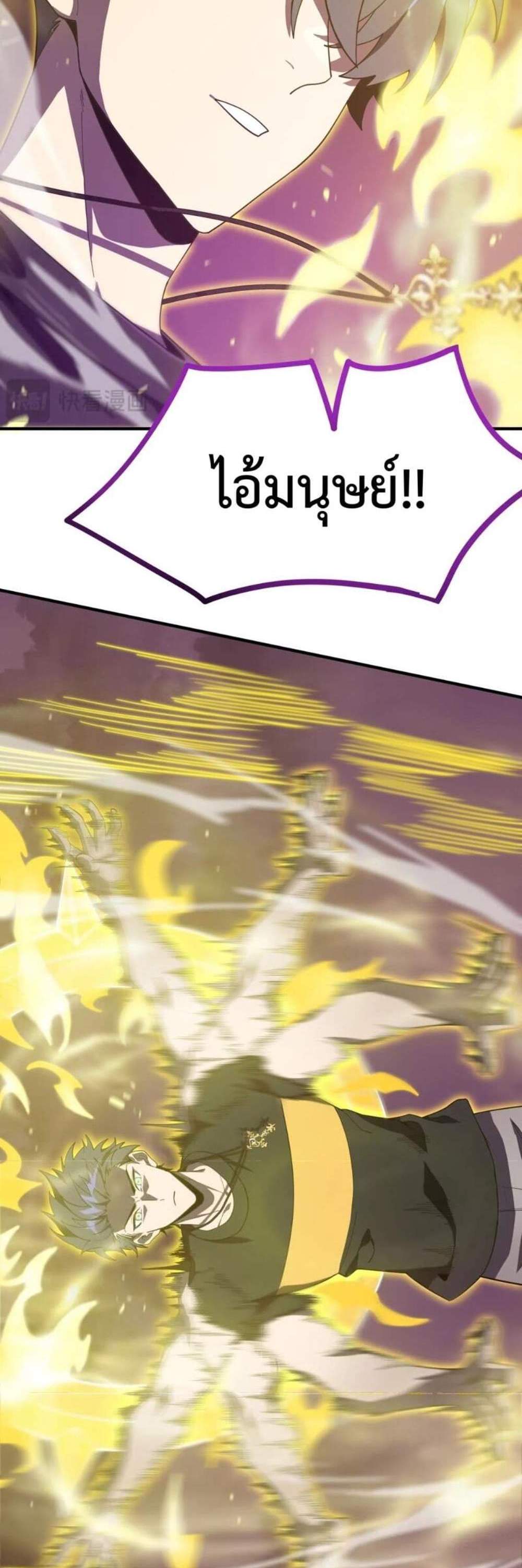 SSS level Saint Knight who transcends common sense อาชีพลับในตำนาน อัศวินศักดิ์สิทธิ์ ระดับ SSS แปลไทย